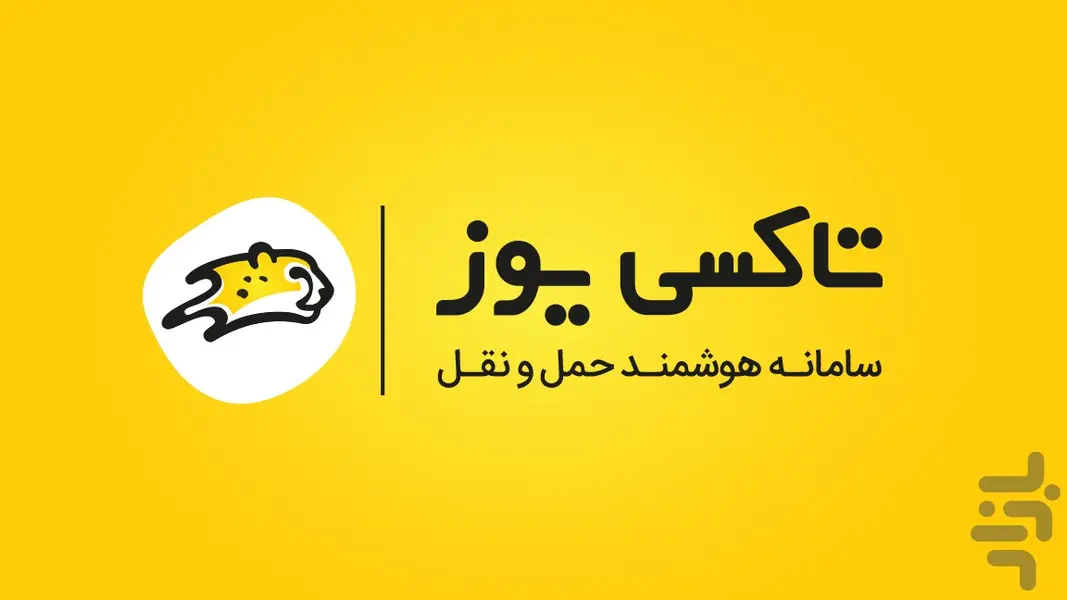 لوگوی تاکسییوز