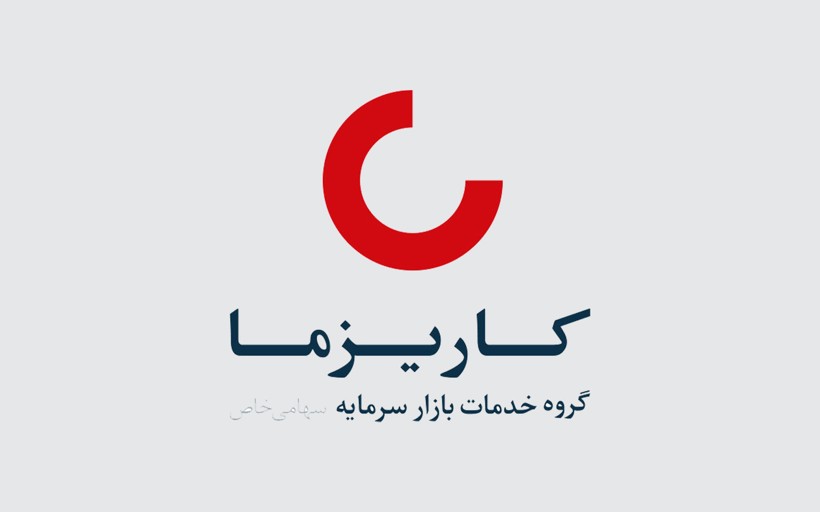 لوگوی کاریزما