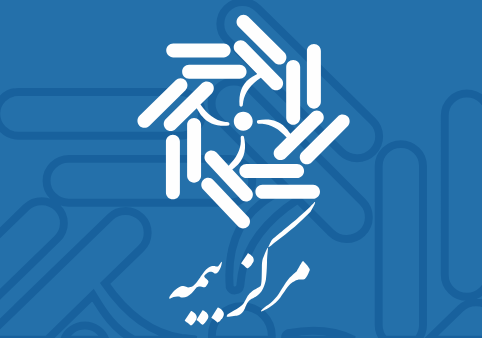 لوگوی مرکز بیمه