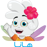 لوگوی اپلیکیشن بازی روان‌شناسی هانا